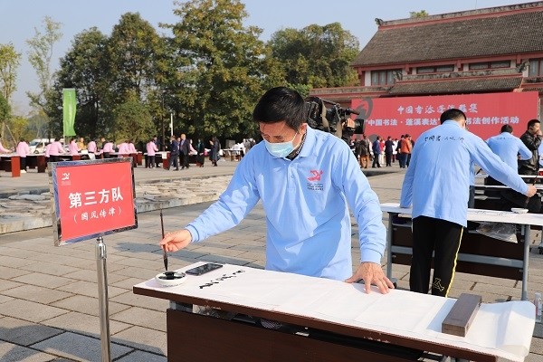 蓬溪书法