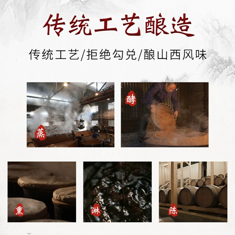 山西老陈醋酿制技艺