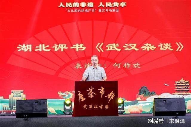 湖北评书