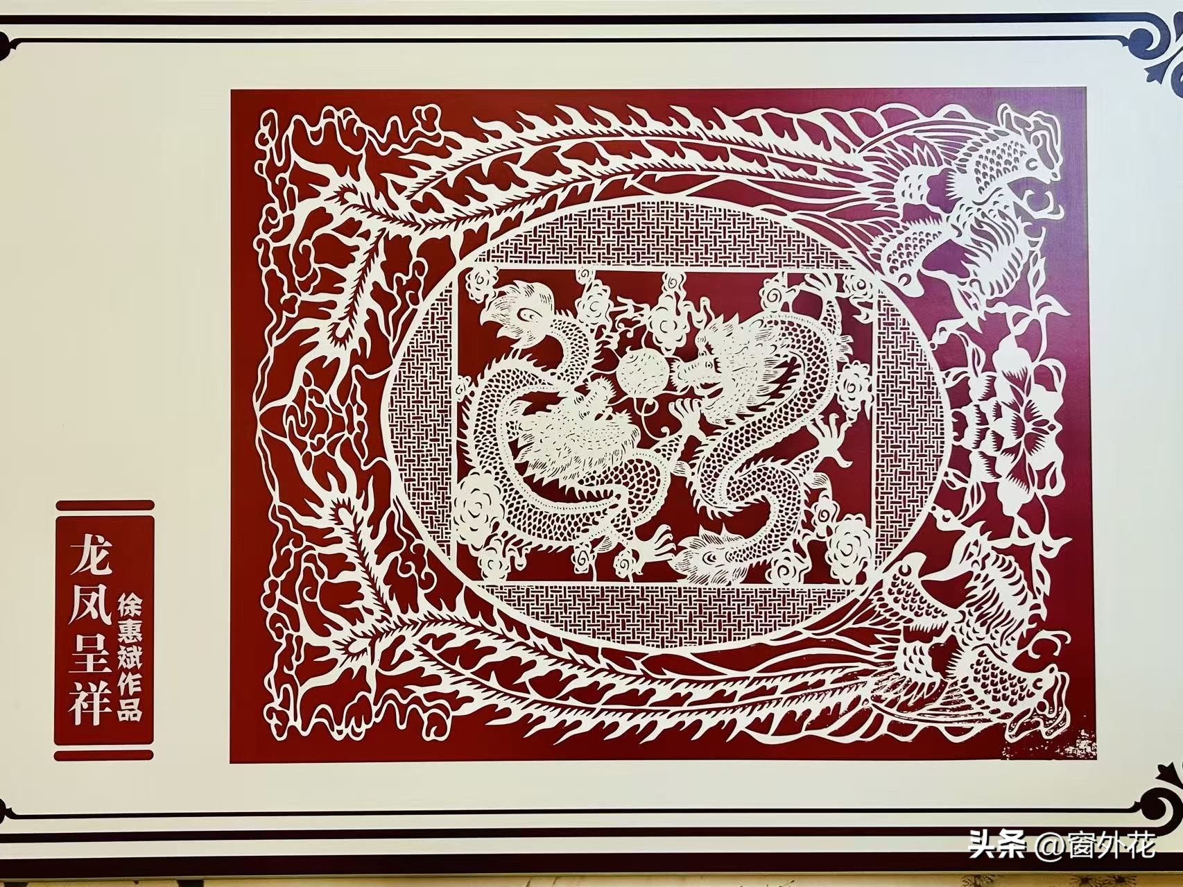 孝感雕花剪纸