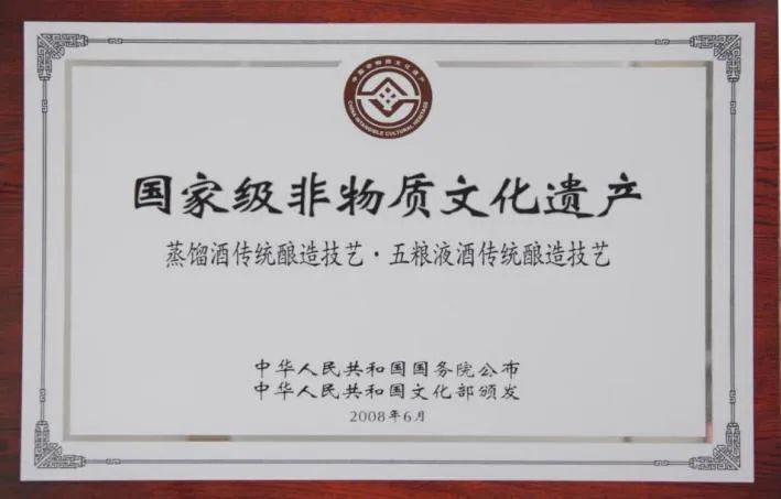 Traditional Brewing Technique of Wuliangye