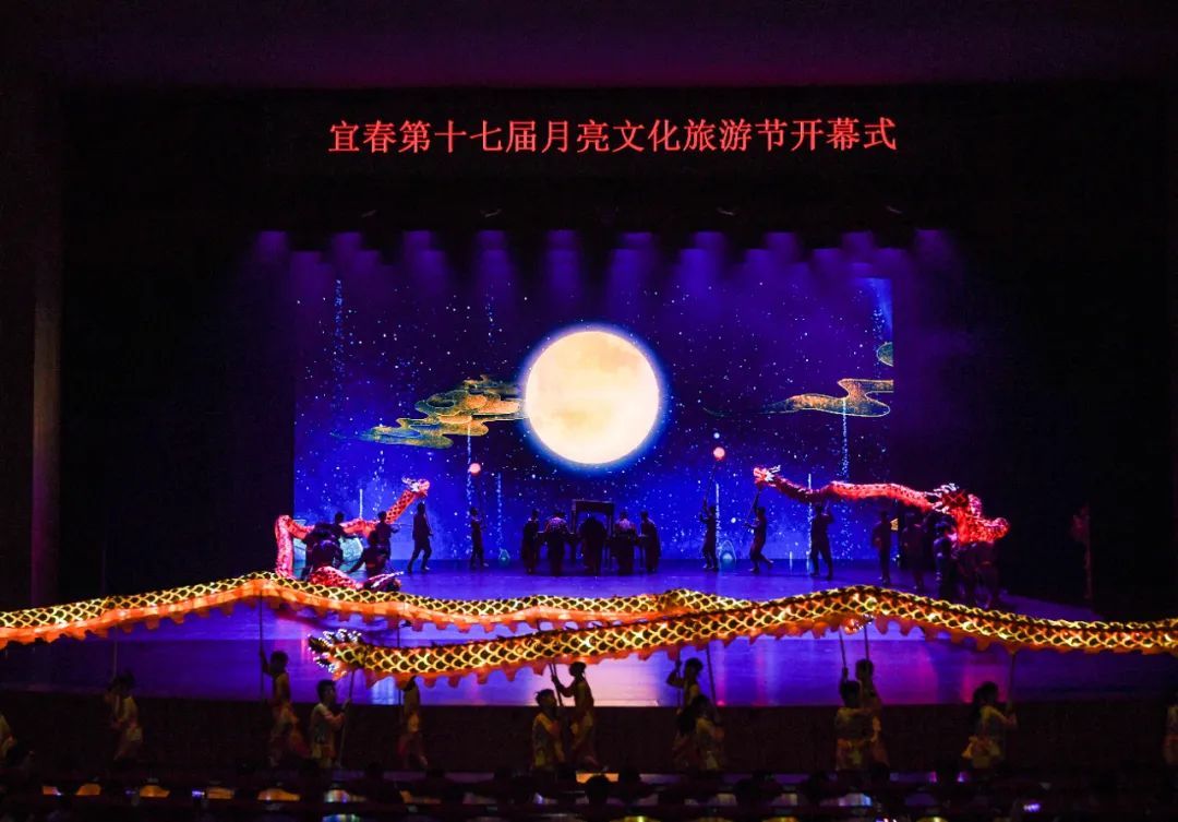 Yichun Moon Culture Festival